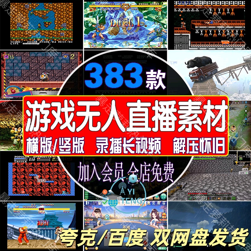 小游戏半无人直播间录屏长视频文字找不同解减压怀旧小说推文素材