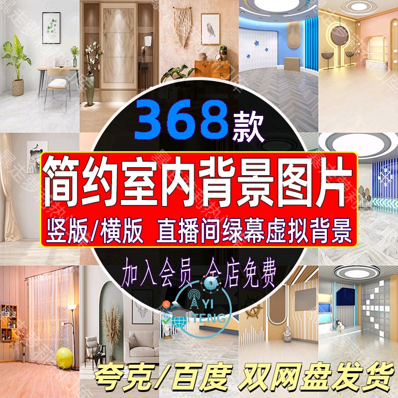 简约室内客厅装修场景背景图片抖音绿幕直播间高清女装带货素材