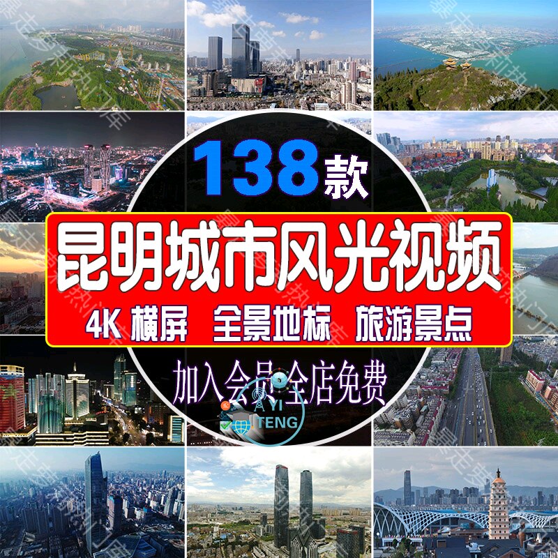 4k云南昆明城市风景短视频cbd双塔旅游景点地标航拍高清夜景素材