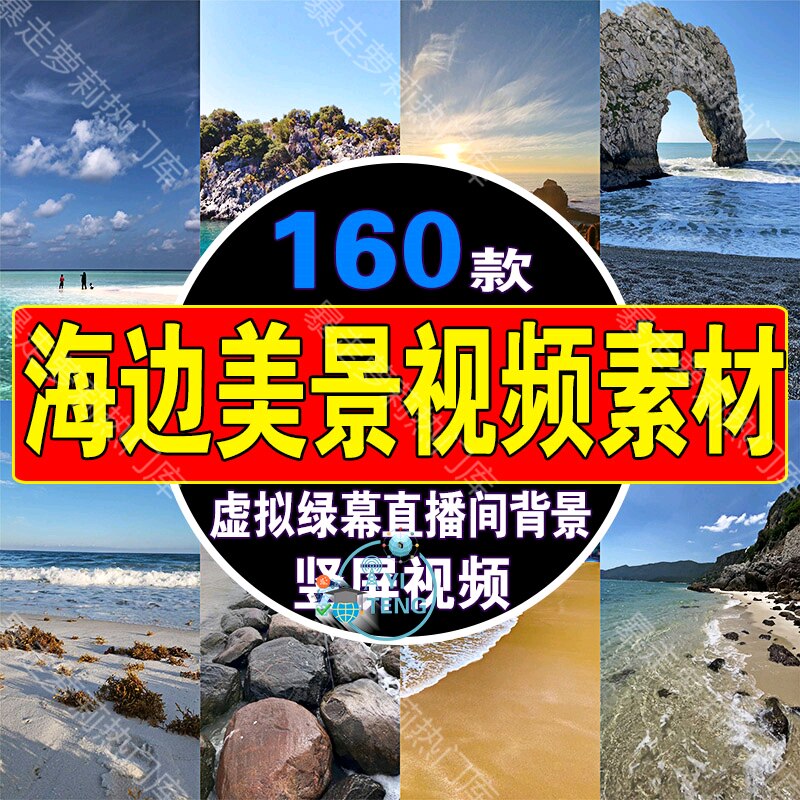 4k大海沙滩海边美景绿幕虚拟直播间背景素材抖音动态高清唯美视频