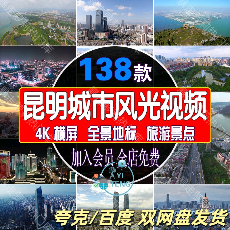 4K云南昆明城市风景短视频CBD双塔旅游景点地标航拍高清夜景素材
