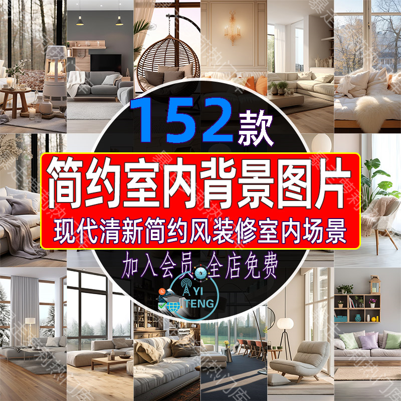 竖屏现代清新简约风客厅窗户室内场景抖音绿幕直播间背景图片素材