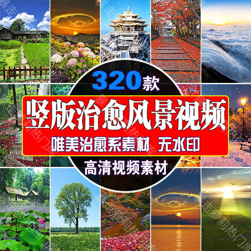 竖版治愈唯美风景自媒体短视频抖音快手月亮夜景温暖剪辑热门素材