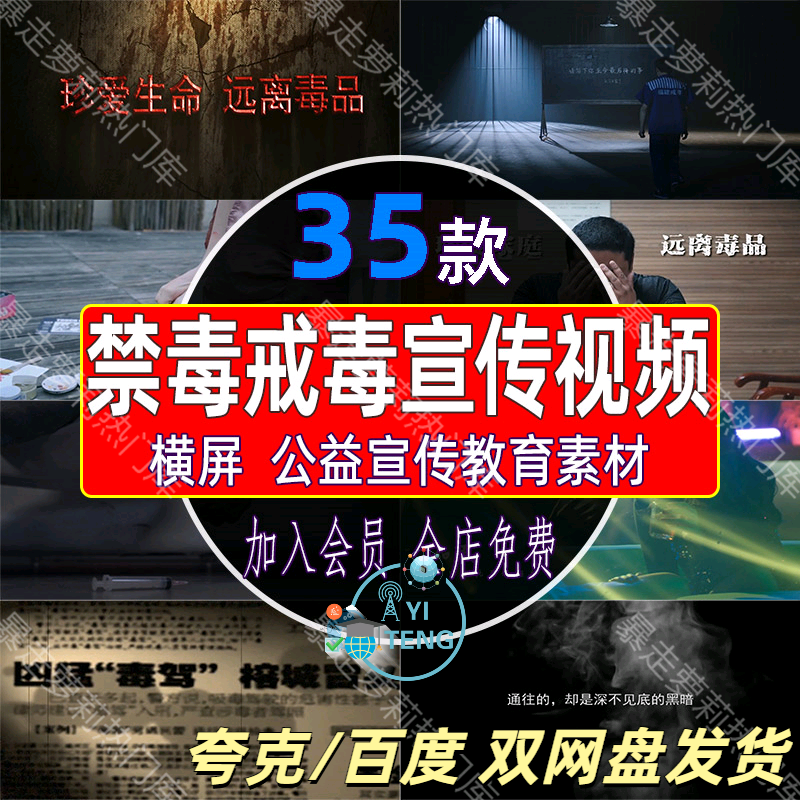 禁毒国际戒毒日珍爱生命日微电影公益宣传教育警示高清视频素材