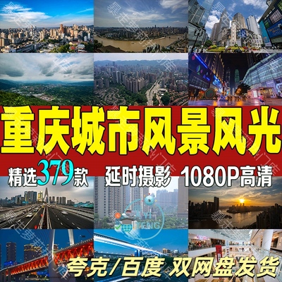 重庆洪崖洞地标城市风景高清短视频夜景航拍抖音实拍热门剪辑素材