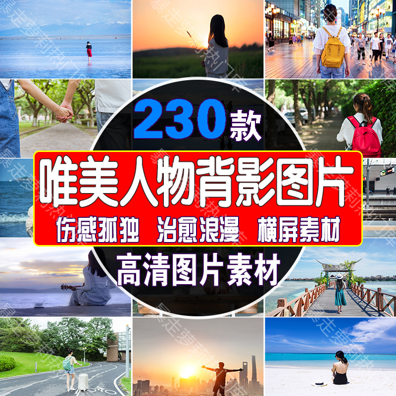 唯美人物男女孩高清背景图片情侣海边伤感孤独治愈浪漫情感素材