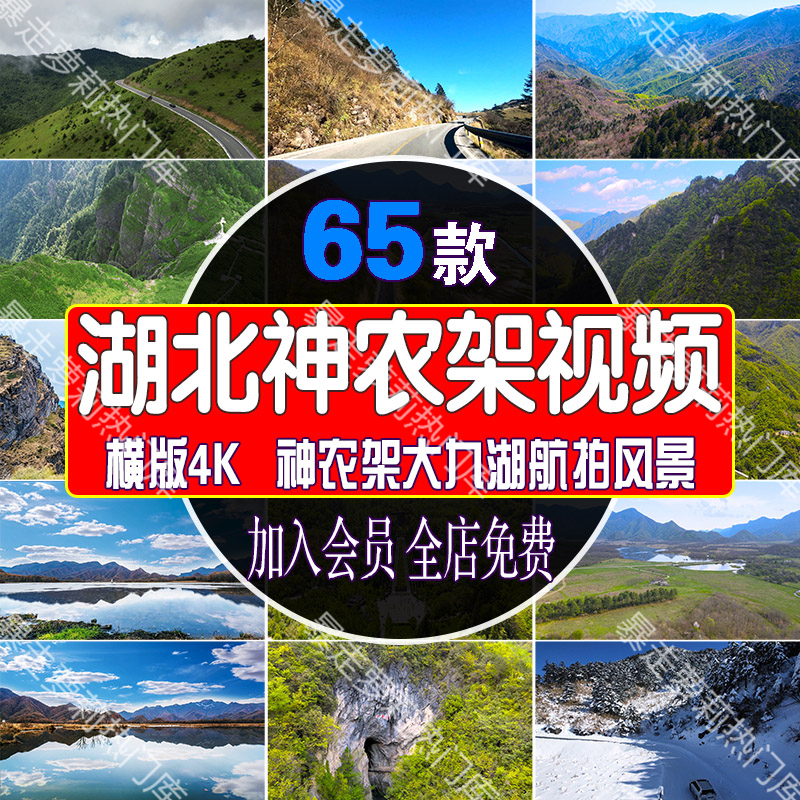 4k湖北神农架大九湖旅游风景点景区视频冬季雪景实拍云海高清素材