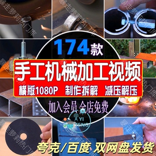 国外解压手工DIY机械加工中视频金属加工制作小说抖音推文素材