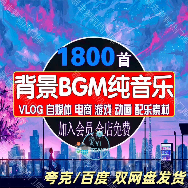 背景bgm纯轻音乐vlog自媒体游戏动画短视频剪辑mp3音频配乐素材
