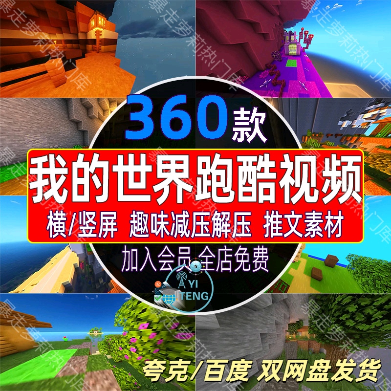 国外我的世界跑酷游戏视频休闲趣味减解压抖音小说推文自媒体素材