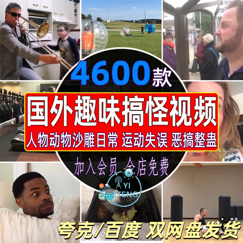 国外搞笑爆笑沙雕恶搞整蛊体育运动失误短视频抖音自媒体剪辑素材