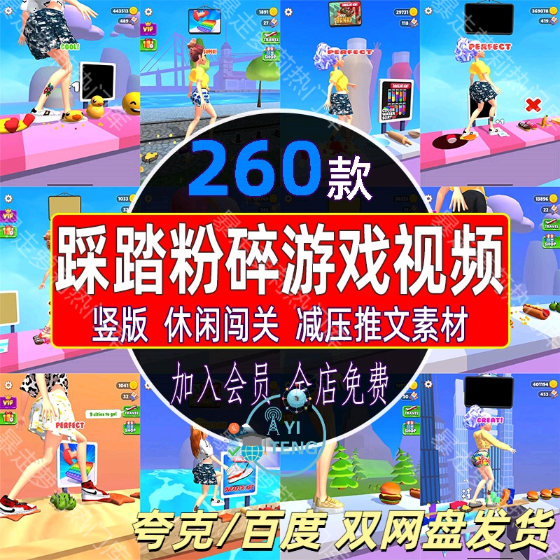 国外休闲闯关踩踏粉碎小游戏抖音小说推文竖版解减压视高清频素材