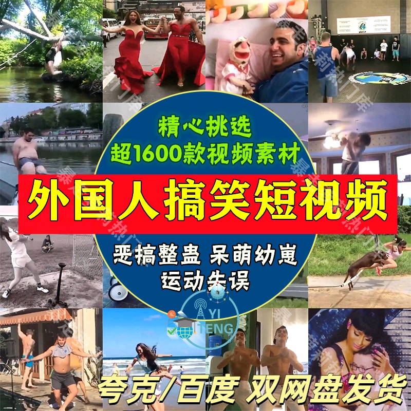 2022搞笑短视频素材快手抖音高清国外沙雕自媒体热门音效剪辑视频