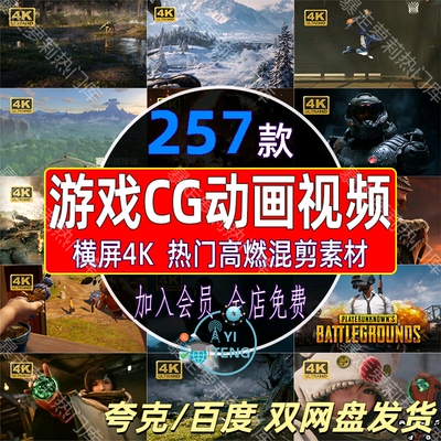 4K游戏CG素材动漫唯美动画人物热门高燃混剪抖音高清剪辑视频