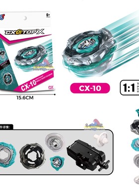 新款CX10狩猎飞狼 CX09 UX16时钟幻影UX15 14 UX01战斗陀螺发射器