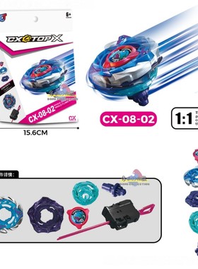 战斗陀螺CX-08三头犬 鲸鱼 CX07天马 CX00 UX16-15 BX34 BX01-23