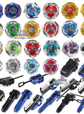 MQ战斗陀螺X世代BX-00-20 BX23 26 34 UX-01 03 08拉尺拉线发射器