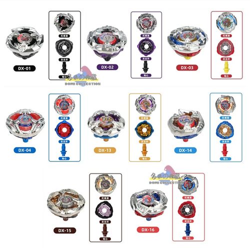 新款X世代战斗陀螺平替改造配件