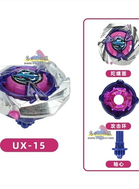 新款UX-15鲨鱼BX43 BX44三角龙 BX45武士战斗陀螺CX08 07 DX联名