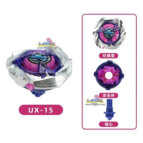 S.B牌战斗陀螺X世代联名款