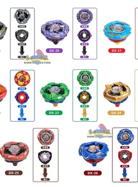 新款X世代战斗陀螺UX05 06 07 08异色DXUX15 BX43 BX44 45CX00 09