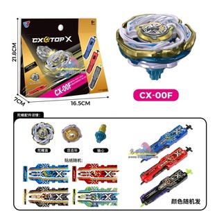 火牌X系列新品CX-00 闪电武神 CX09太阳日蚀组装战斗陀螺带发射器