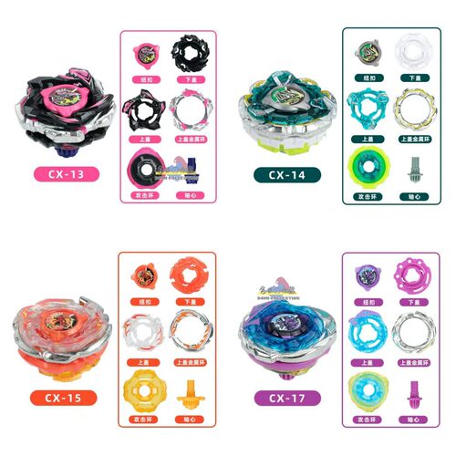 新款X世代战斗陀螺CX00 09UX05 06 07 08异色DXUX15 BX43 BX44 45