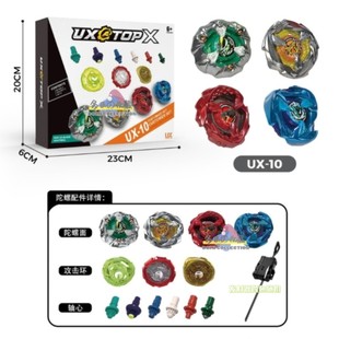 X世代战斗陀螺套装散装UX-10骑士护甲 暴龙 UX00 UX11 12 13 UX15