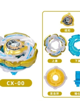 SB牌战斗陀螺世代CX00武神 CX11 BX46 UX05 06 07 CX01-05CX07 08