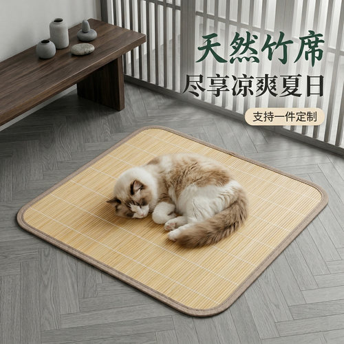 夏季猫狗竹子降温透气睡垫
