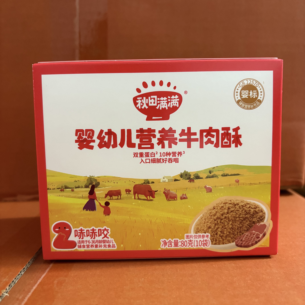 秋田满满肉酥猪肉酥牛肉松