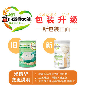 爱的营养大师AD钙铁锌米精华原味大米蛋白益生菌二价铁婴幼儿米粉