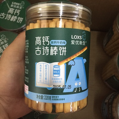 爱优新生高钙古诗棒饼220g