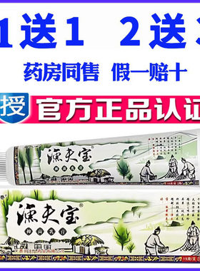 渔夫宝草本乳膏避风港软膏药膏皮肤苗药蚊虫叮咬