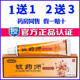 铍药师药膏草本乳膏盛源堂软膏苗药蚊虫叮咬外用