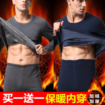 清仓捡漏保暖内衣男士内穿加绒加厚打底衫冬季防寒秋衣秋裤套装男