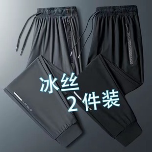 子男款 寬松大碼 速干運(yùn)動(dòng)褲 空調(diào)褲 薄款 直筒束腳休閑長褲 冰絲褲 夏季
