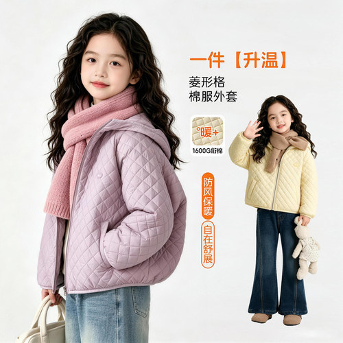 女童秋冬轻薄保暖菱格连帽棉服