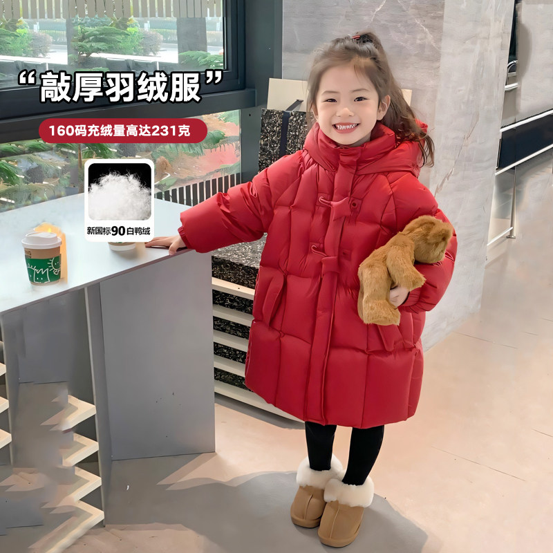 女童羽绒服冬款2025新款大童红色韩版洋气中长款90白鸭绒加厚外套,童装/婴儿装/亲子装,羽绒服,淘宝优惠券,粉丝福利购,淘宝优惠卷