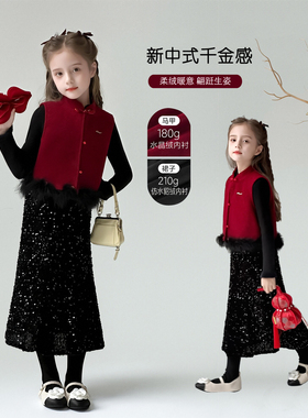 女童新中式拜年服红色亮片马甲套装2025冬新年儿童加厚洋气三件套