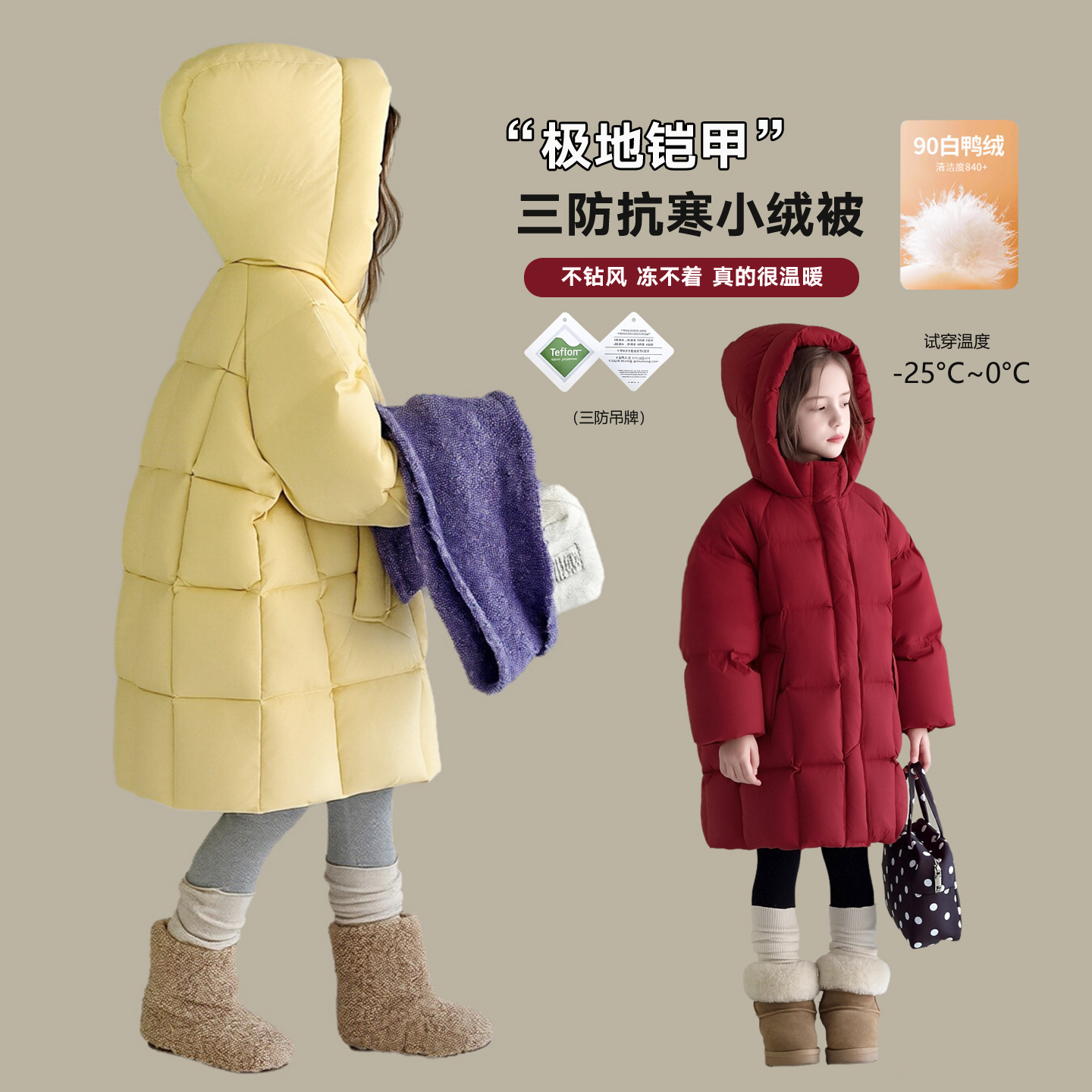 女童羽绒服2025新款中长款
