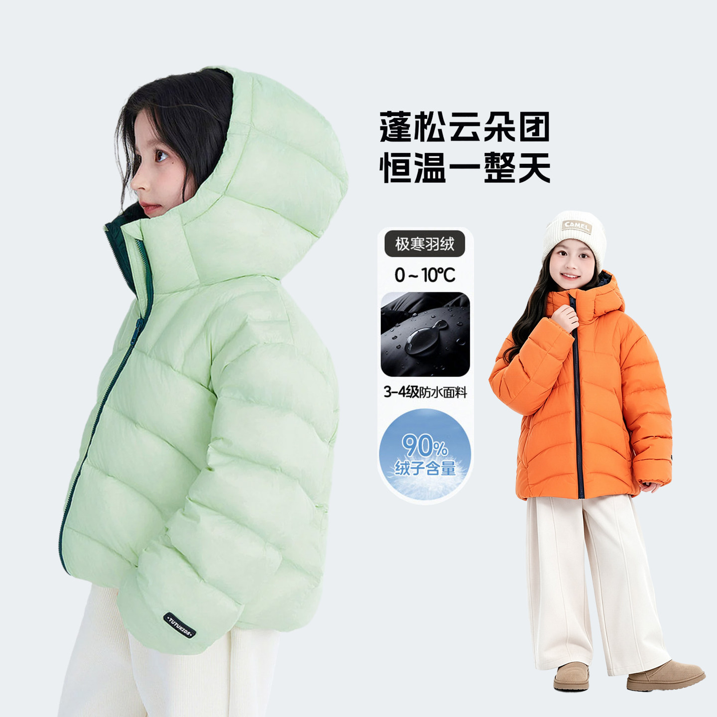 女童90白鸭绒连帽防水羽绒服