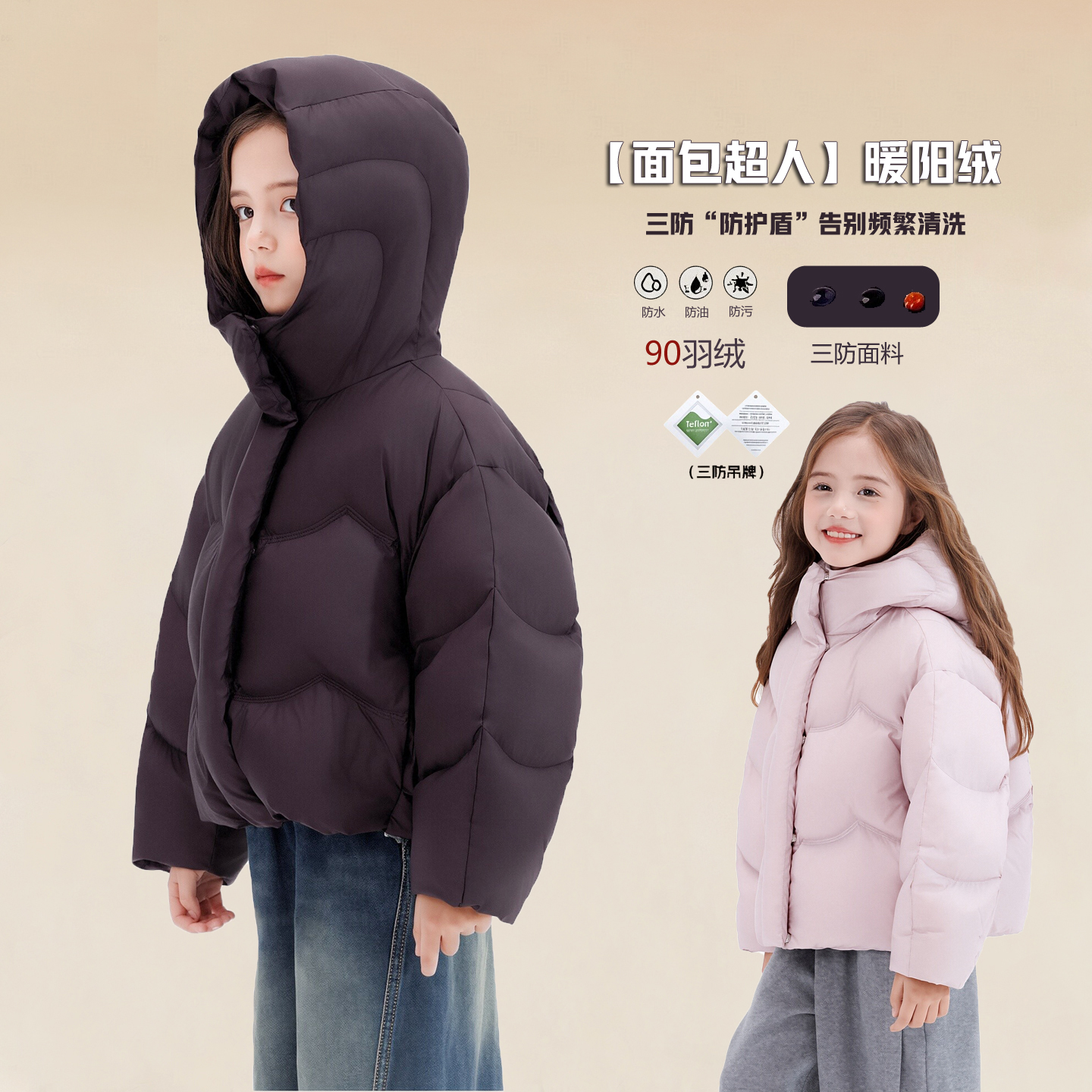 图图小象女童羽绒服短款加厚保暖