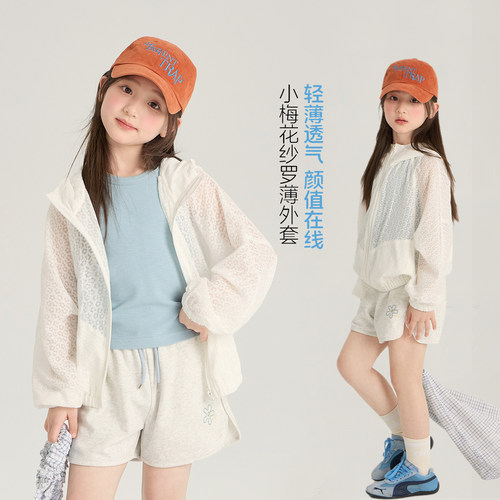 女童夏季透气连帽防晒外套
