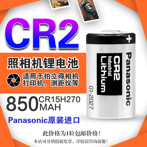 松下cr2测距仪电池立得