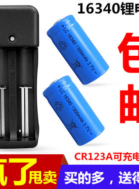 lc16340锂电池战术激光红外线