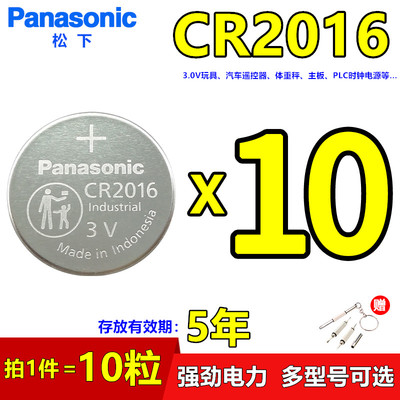 松下电脑主板电视机遥控器3V电池