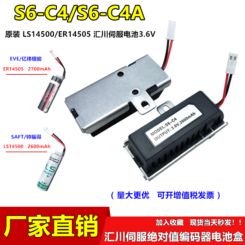 SAFTLS14500伺服编码驱动器电池