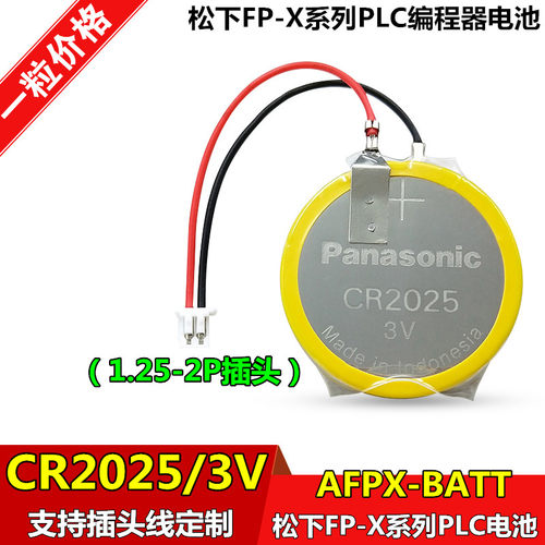 松下CR2025带线3V纽扣