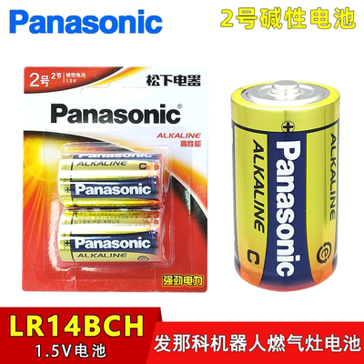 松下LR14BCH煤气灶碱性1.5V电池